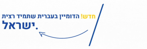דומיין אינטרניק
